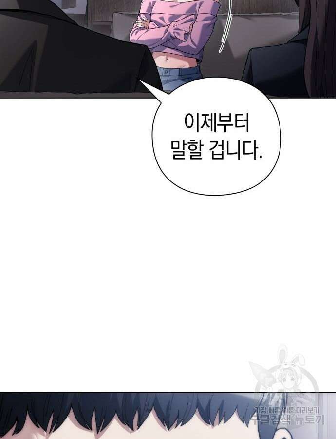 유물읽는 감정사(네이버) 18화 39