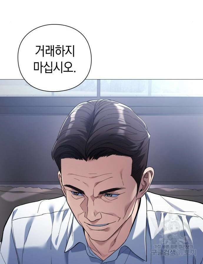 유물읽는 감정사(네이버) 18화 41
