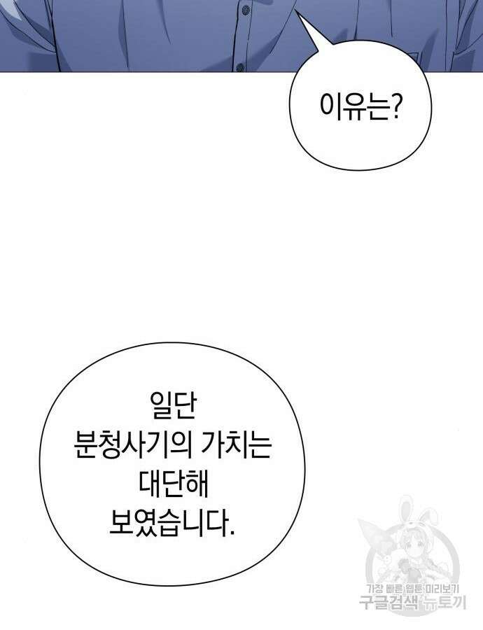 유물읽는 감정사(네이버) 18화 42