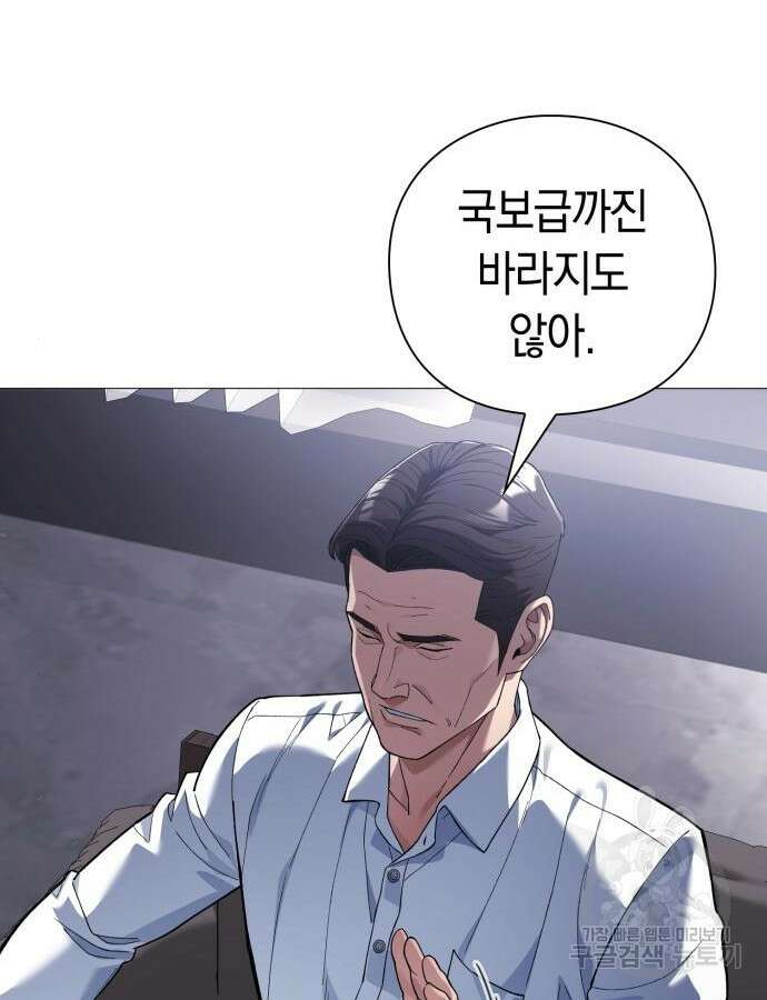 유물읽는 감정사(네이버) 18화 45