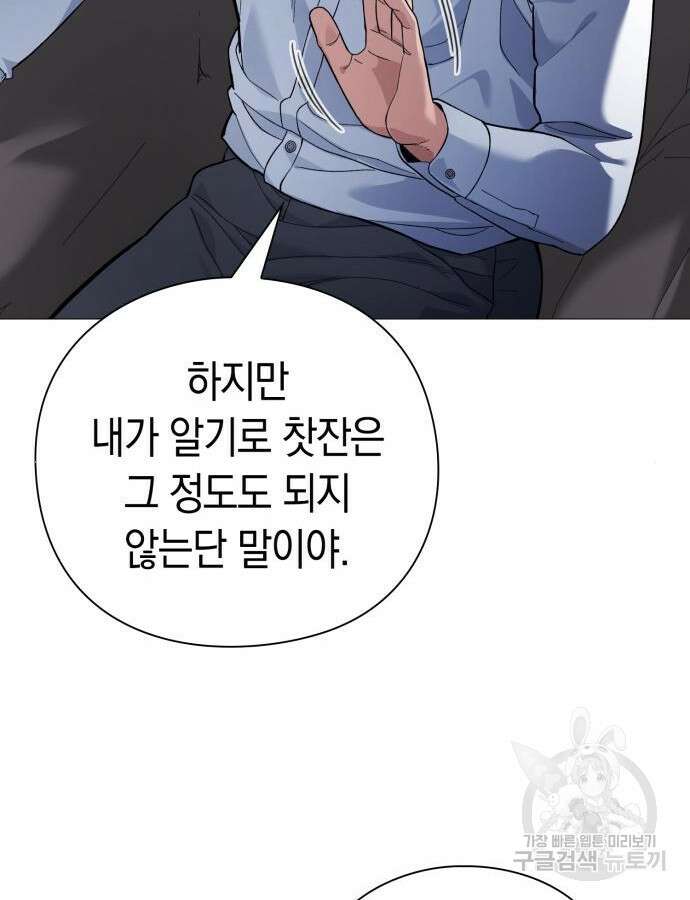 유물읽는 감정사(네이버) 18화 46