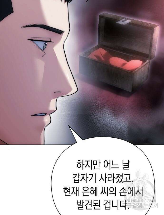 유물읽는 감정사(네이버) 18화 49