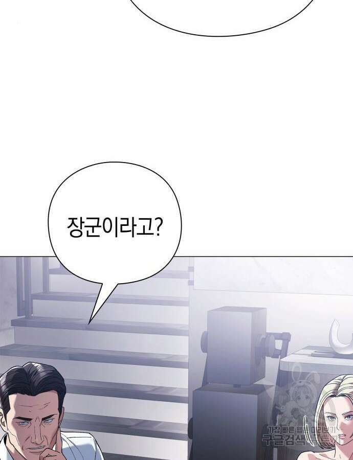 유물읽는 감정사(네이버) 18화 50