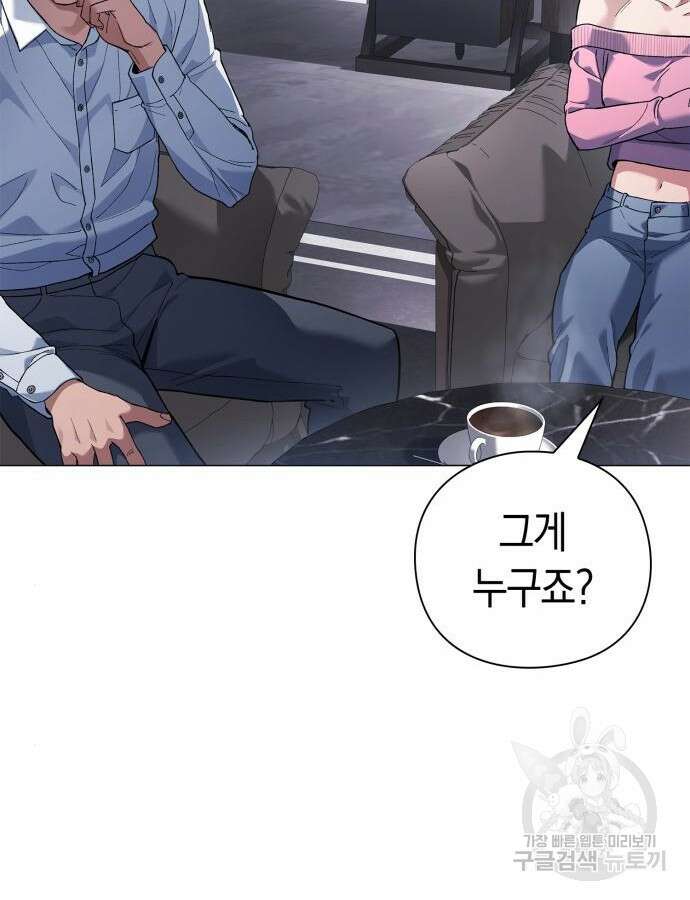 유물읽는 감정사(네이버) 18화 51