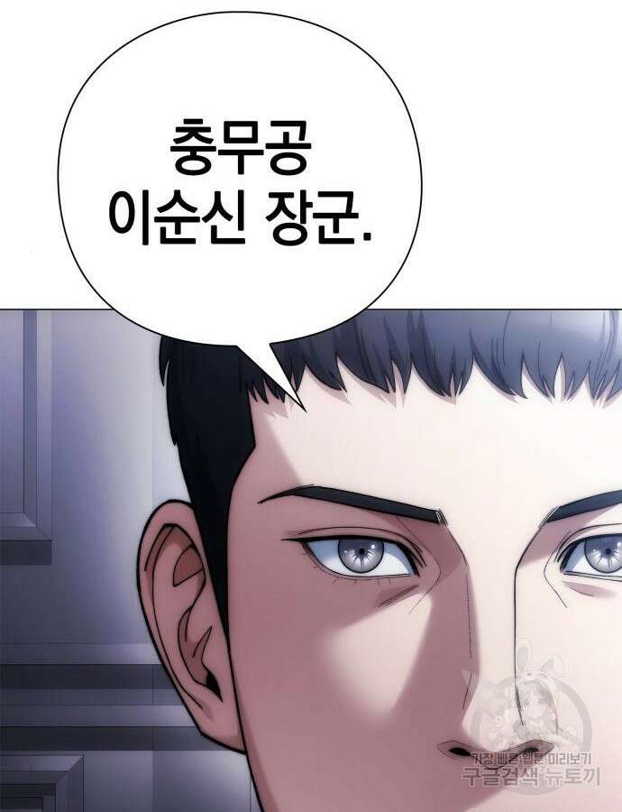 유물읽는 감정사(네이버) 18화 52