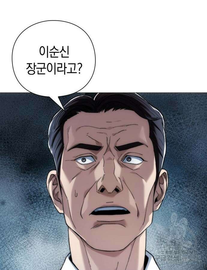 유물읽는 감정사(네이버) 18화 55