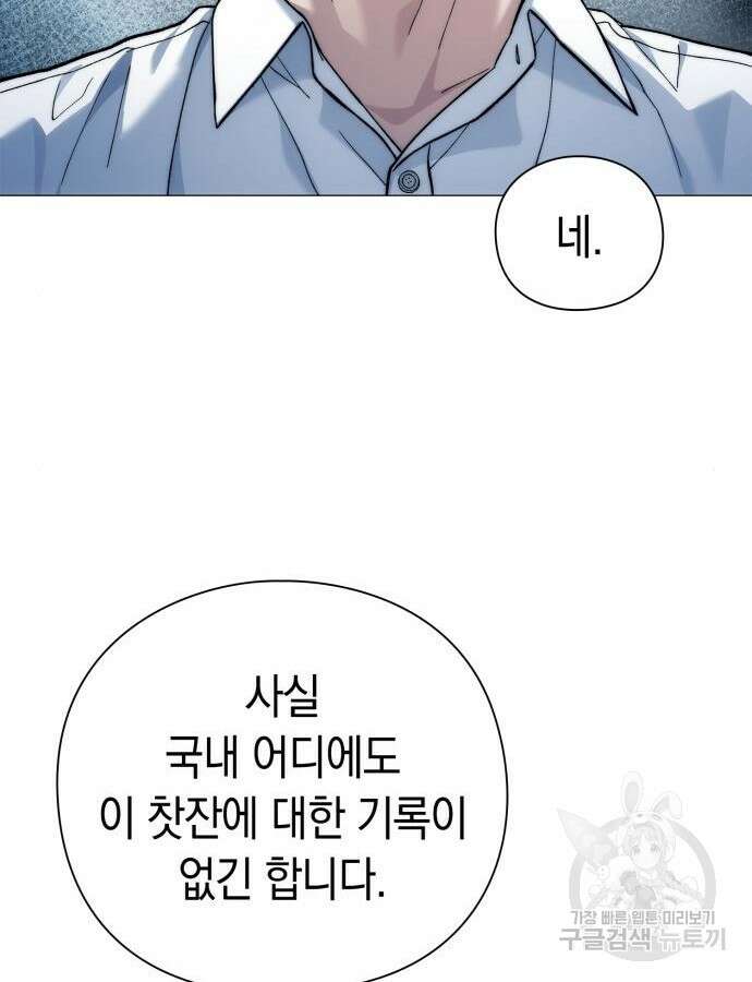 유물읽는 감정사(네이버) 18화 56