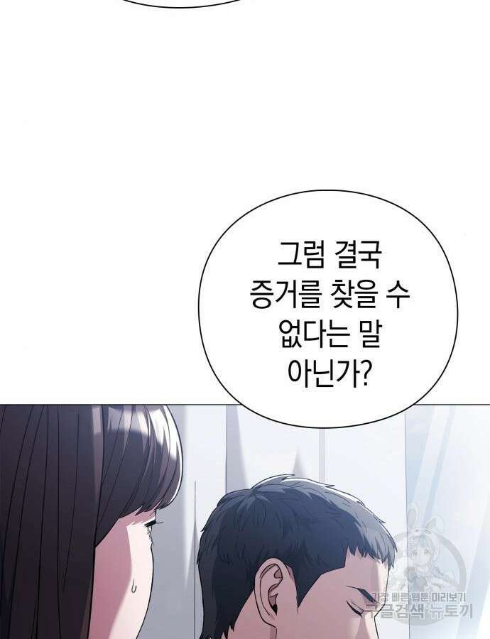 유물읽는 감정사(네이버) 18화 57