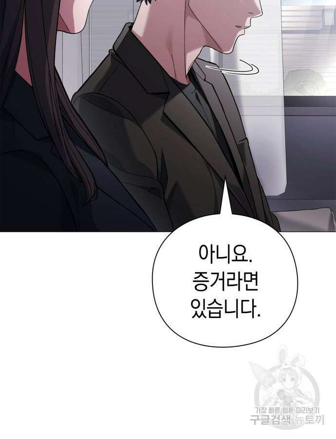 유물읽는 감정사(네이버) 18화 58