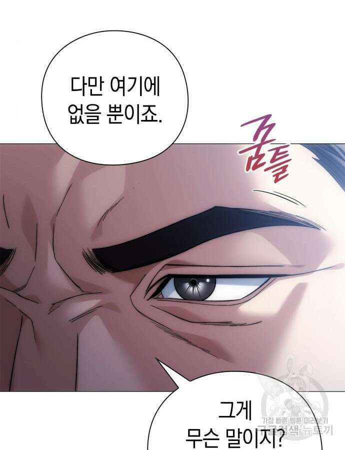 유물읽는 감정사(네이버) 18화 59
