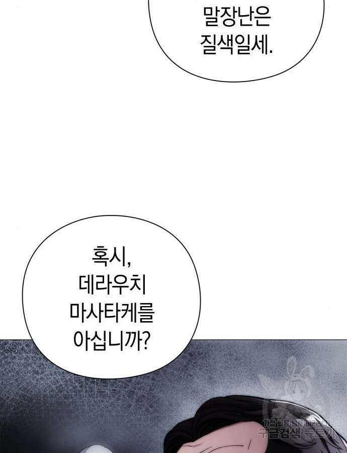 유물읽는 감정사(네이버) 18화 60
