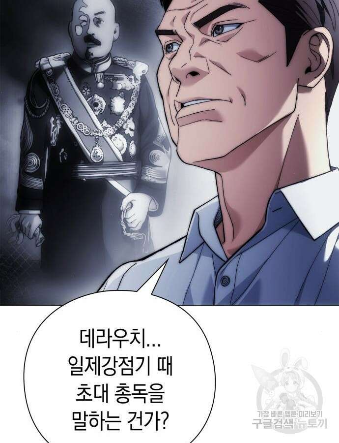 유물읽는 감정사(네이버) 18화 61