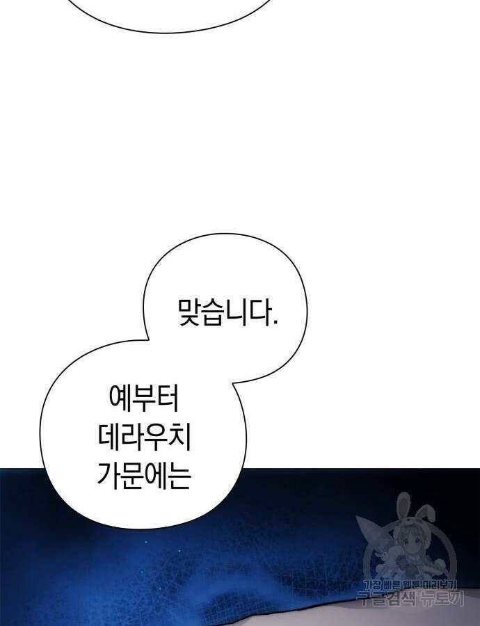 유물읽는 감정사(네이버) 18화 62