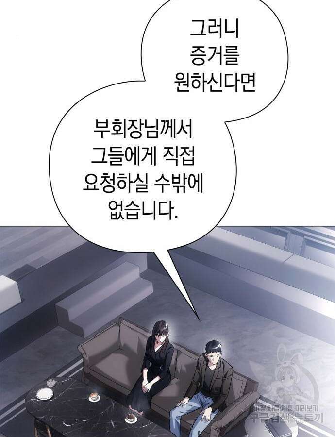 유물읽는 감정사(네이버) 18화 67