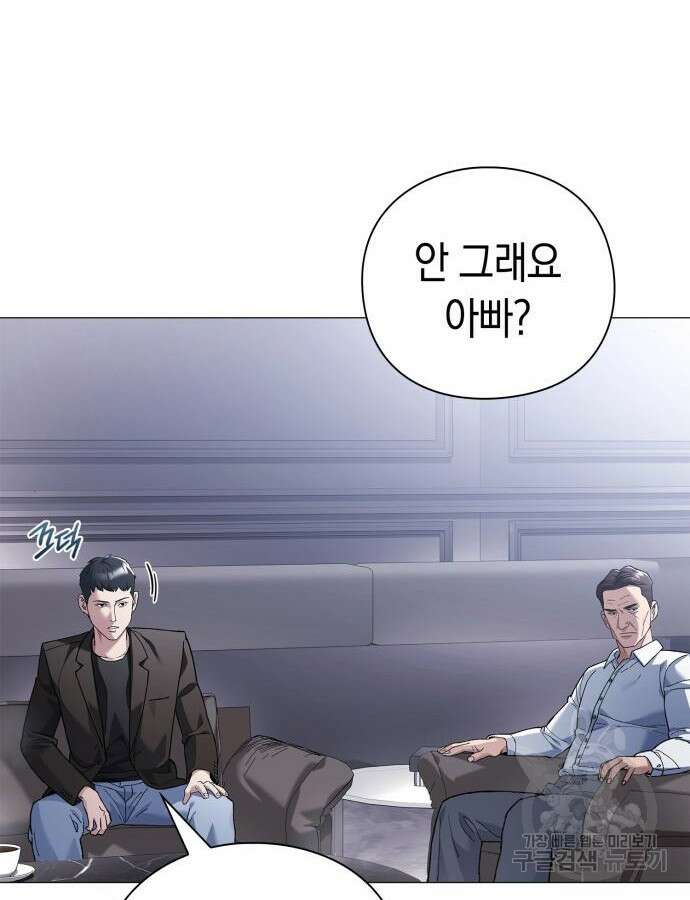 유물읽는 감정사(네이버) 18화 73