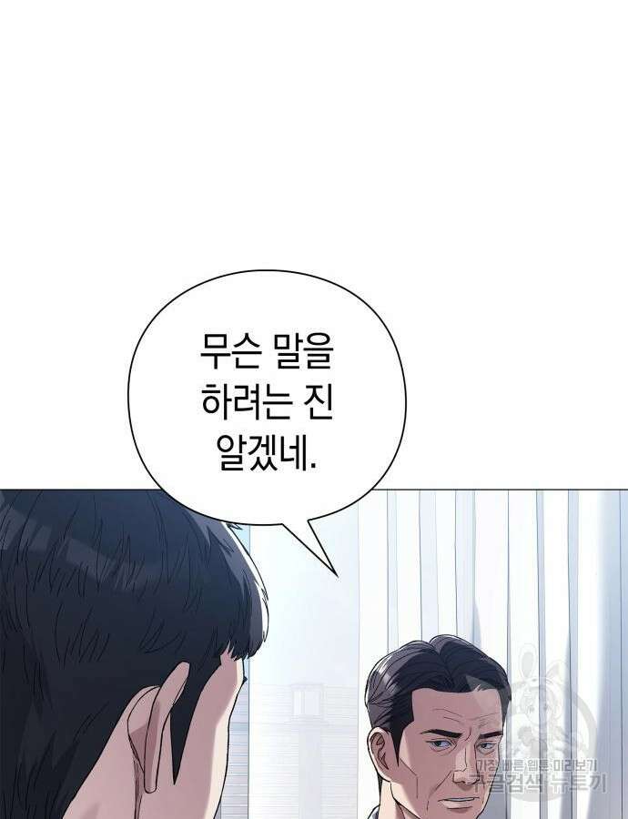유물읽는 감정사(네이버) 18화 78