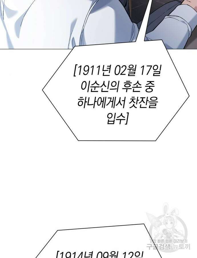 유물읽는 감정사(네이버) 18화 81