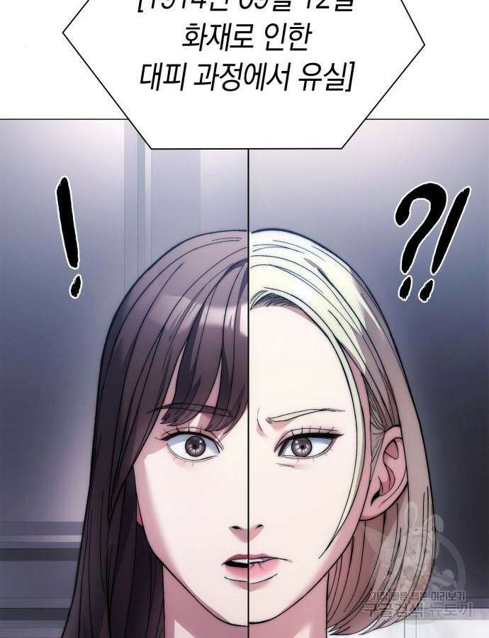 유물읽는 감정사(네이버) 18화 82
