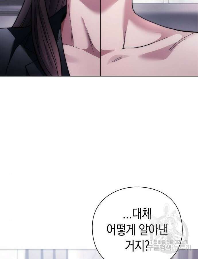 유물읽는 감정사(네이버) 18화 83