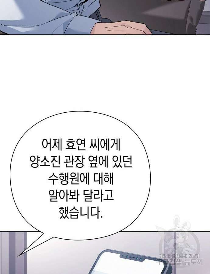 유물읽는 감정사(네이버) 18화 85