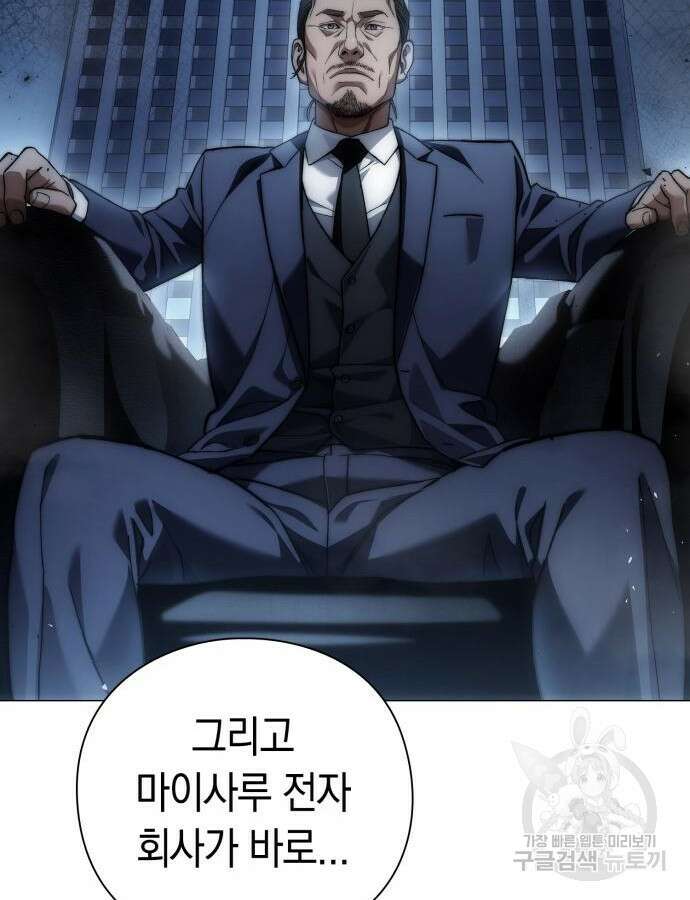 유물읽는 감정사(네이버) 18화 88
