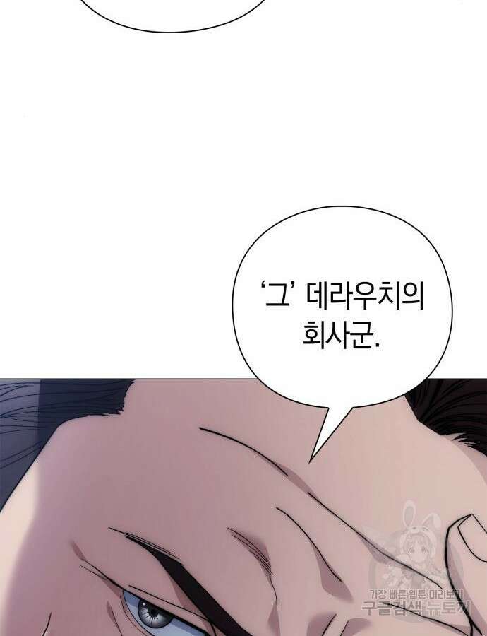 유물읽는 감정사(네이버) 18화 89