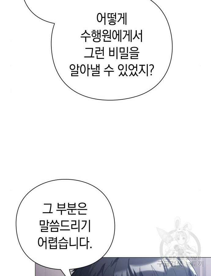 유물읽는 감정사(네이버) 18화 91
