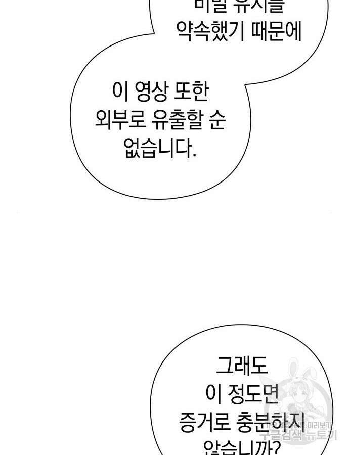 유물읽는 감정사(네이버) 18화 93
