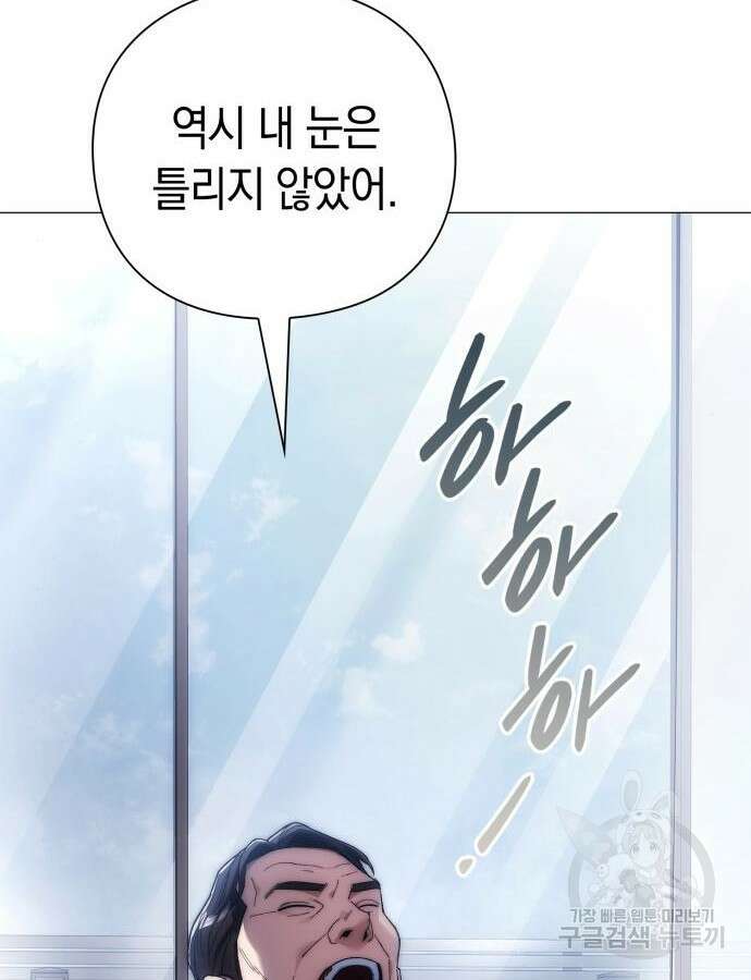 유물읽는 감정사(네이버) 18화 95