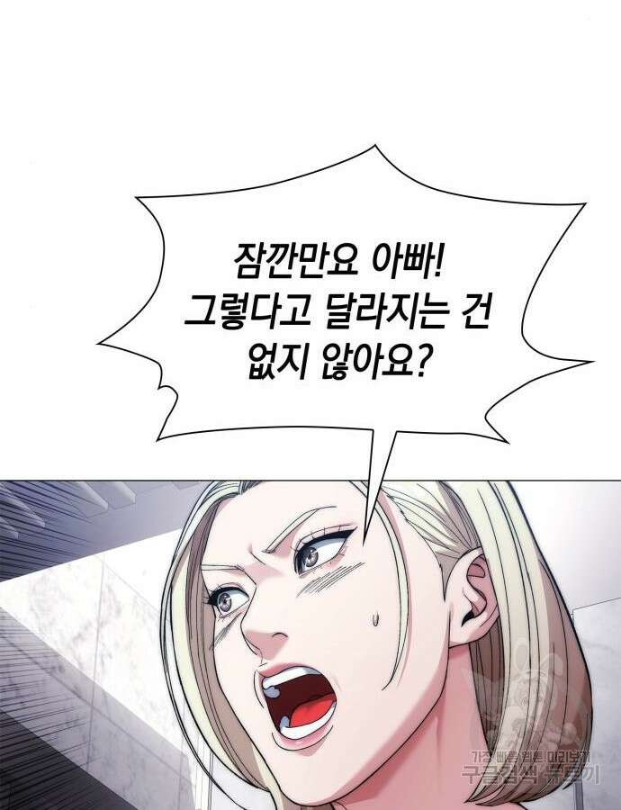 유물읽는 감정사(네이버) 18화 97