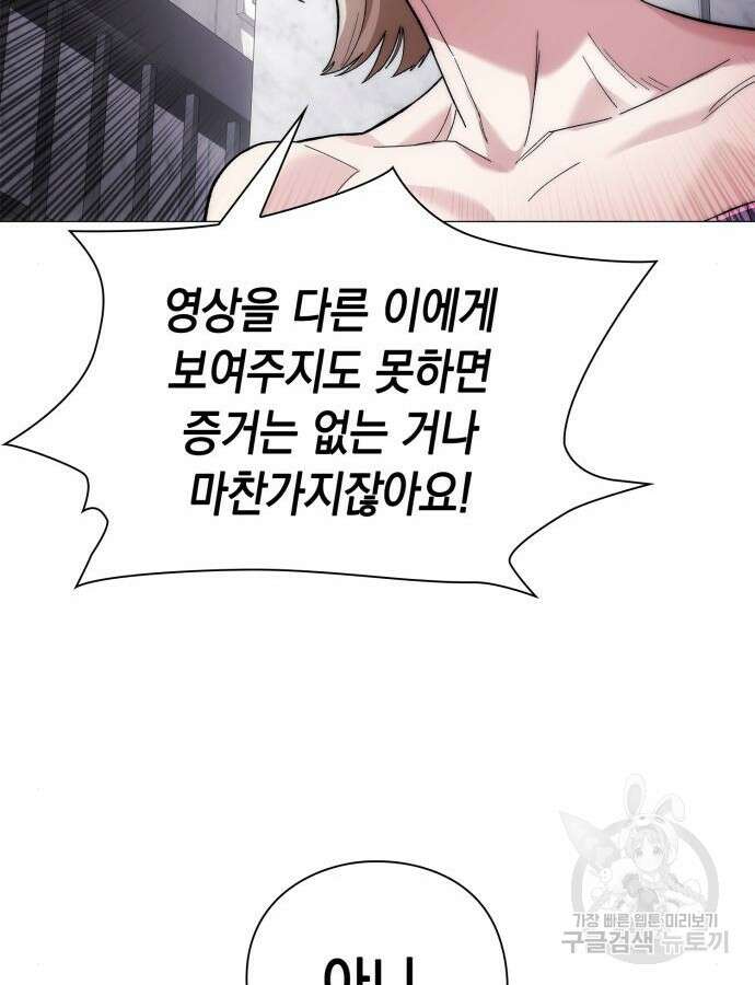 유물읽는 감정사(네이버) 18화 98