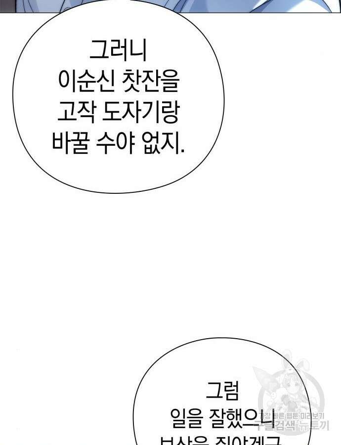 유물읽는 감정사(네이버) 18화 101
