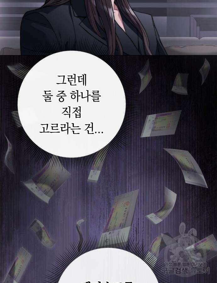 유물읽는 감정사(네이버) 18화 106