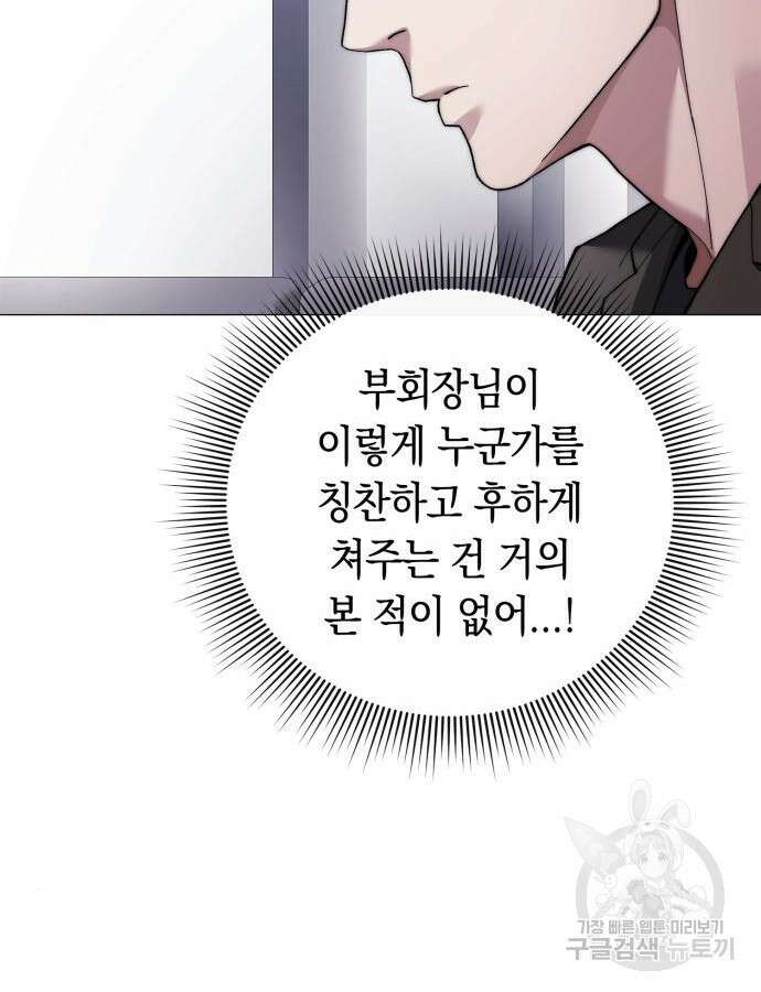 유물읽는 감정사(네이버) 18화 108