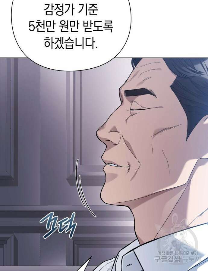 유물읽는 감정사(네이버) 18화 114