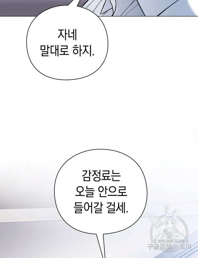 유물읽는 감정사(네이버) 18화 115