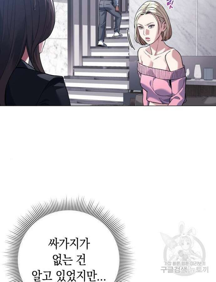 유물읽는 감정사(네이버) 18화 118