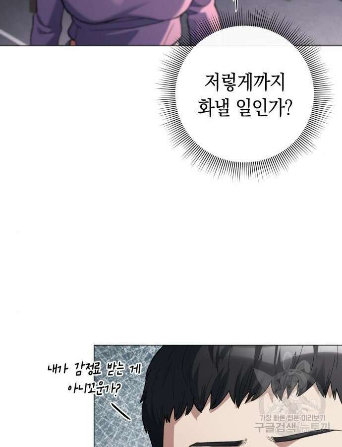 유물읽는 감정사(네이버) 18화 120