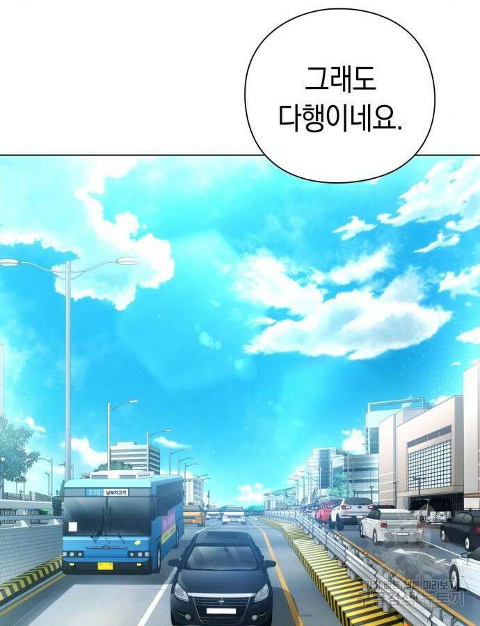 유물읽는 감정사(네이버) 18화 123