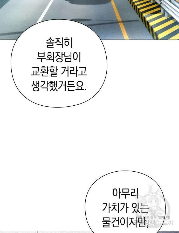 유물읽는 감정사(네이버) 18화 124