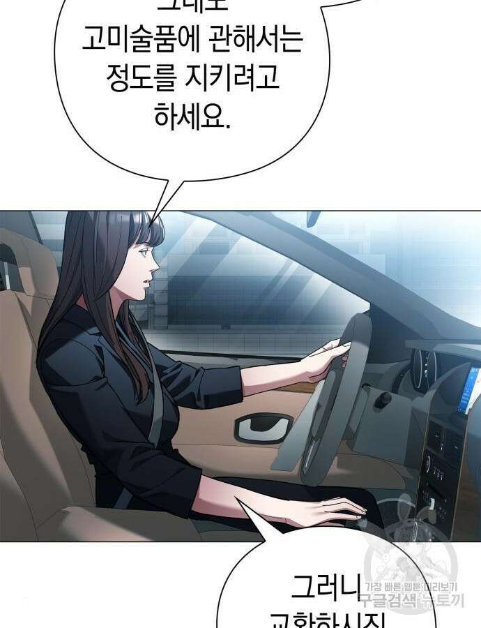 유물읽는 감정사(네이버) 18화 127