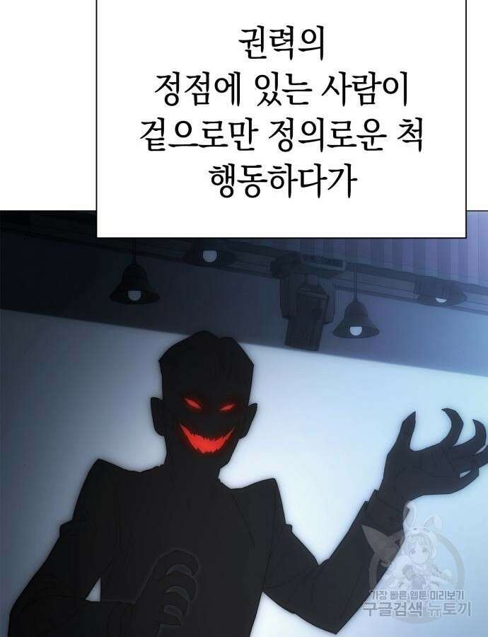 유물읽는 감정사(네이버) 18화 129