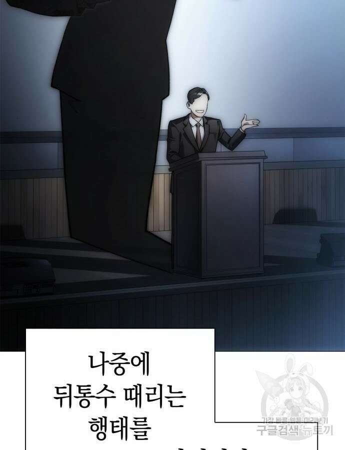 유물읽는 감정사(네이버) 18화 130