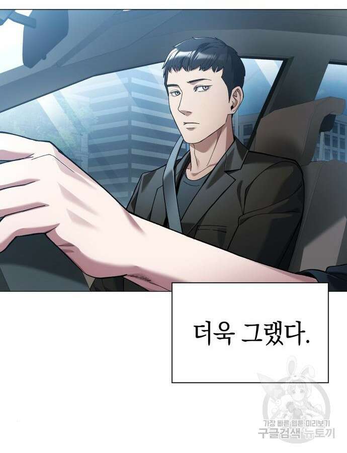 유물읽는 감정사(네이버) 18화 132