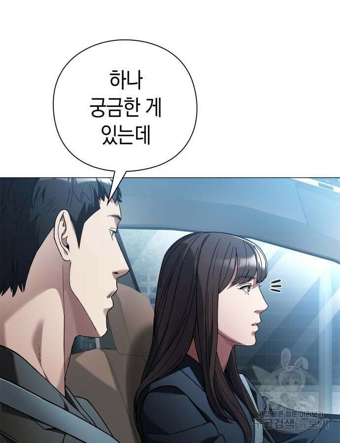 유물읽는 감정사(네이버) 18화 133