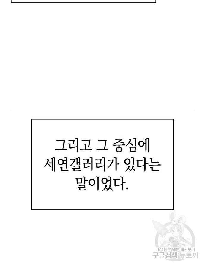 유물읽는 감정사(네이버) 18화 139