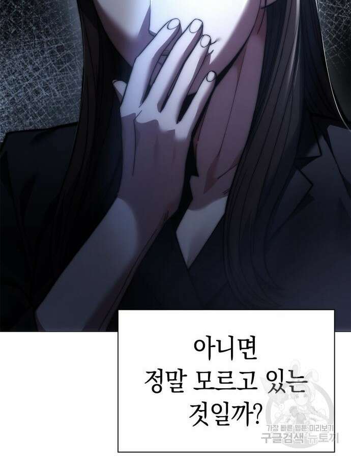 유물읽는 감정사(네이버) 18화 141