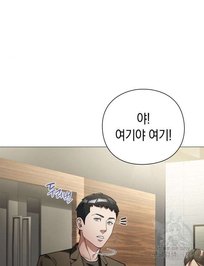 유물읽는 감정사(네이버) 18화 144