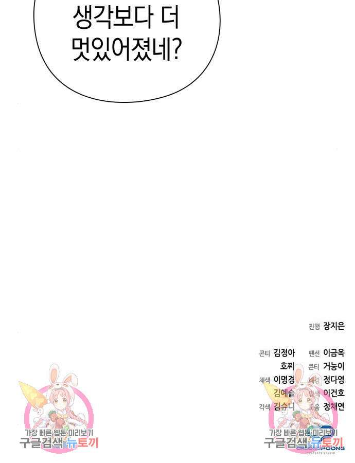 유물읽는 감정사(네이버) 18화 148