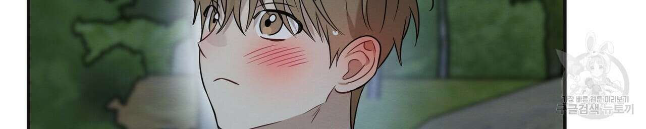 자두사탕러브 30화 2
